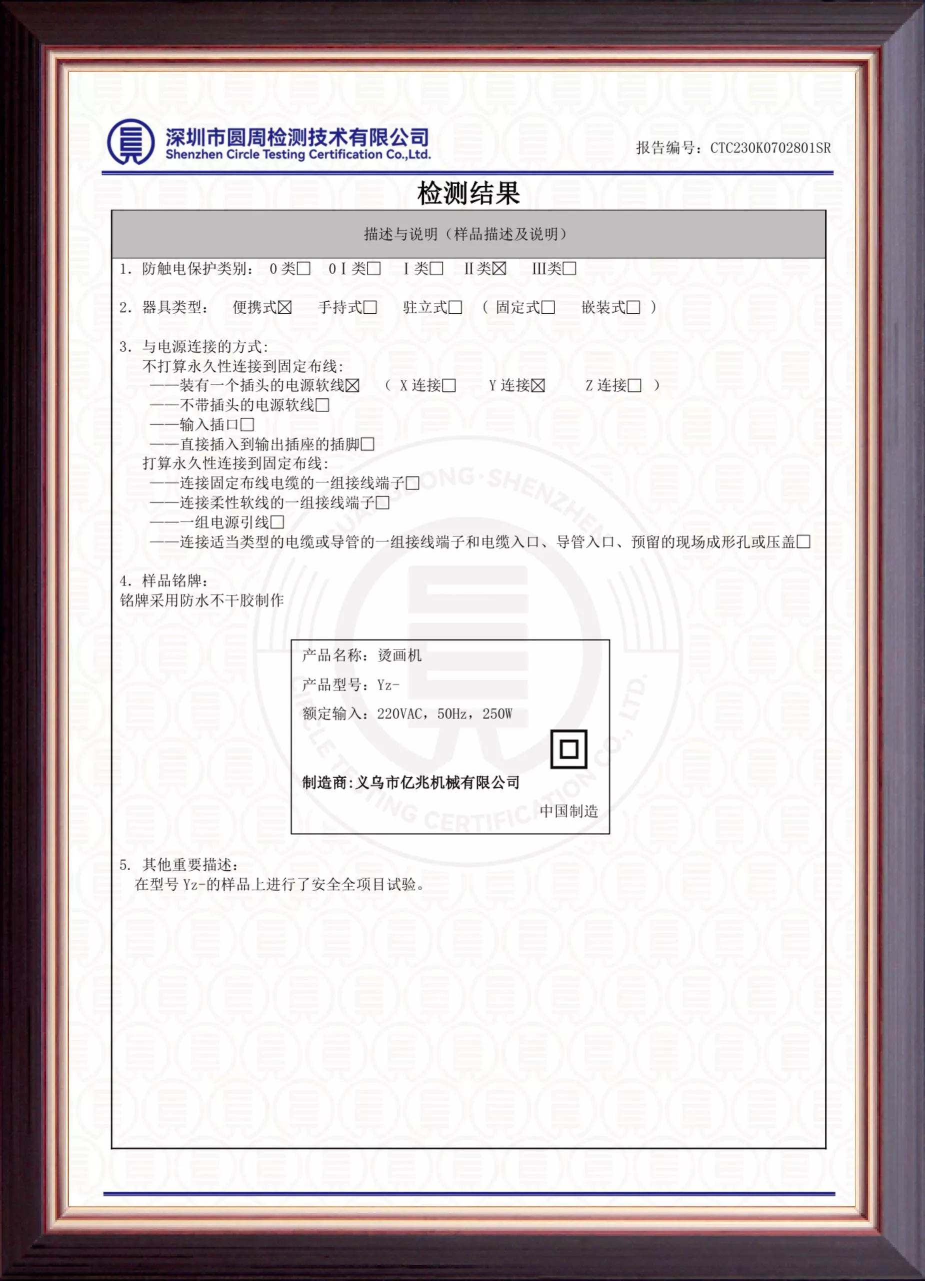 Certificates and testing reports (5).jpg