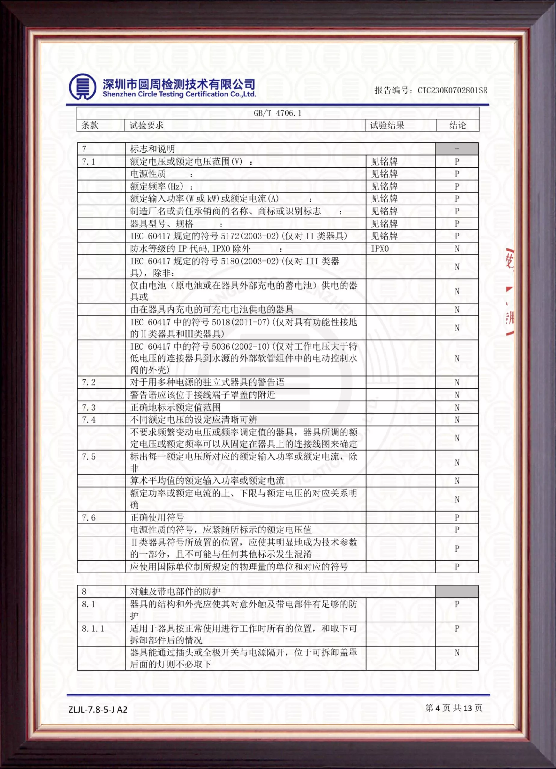 Certificates and testing reports (6).jpg