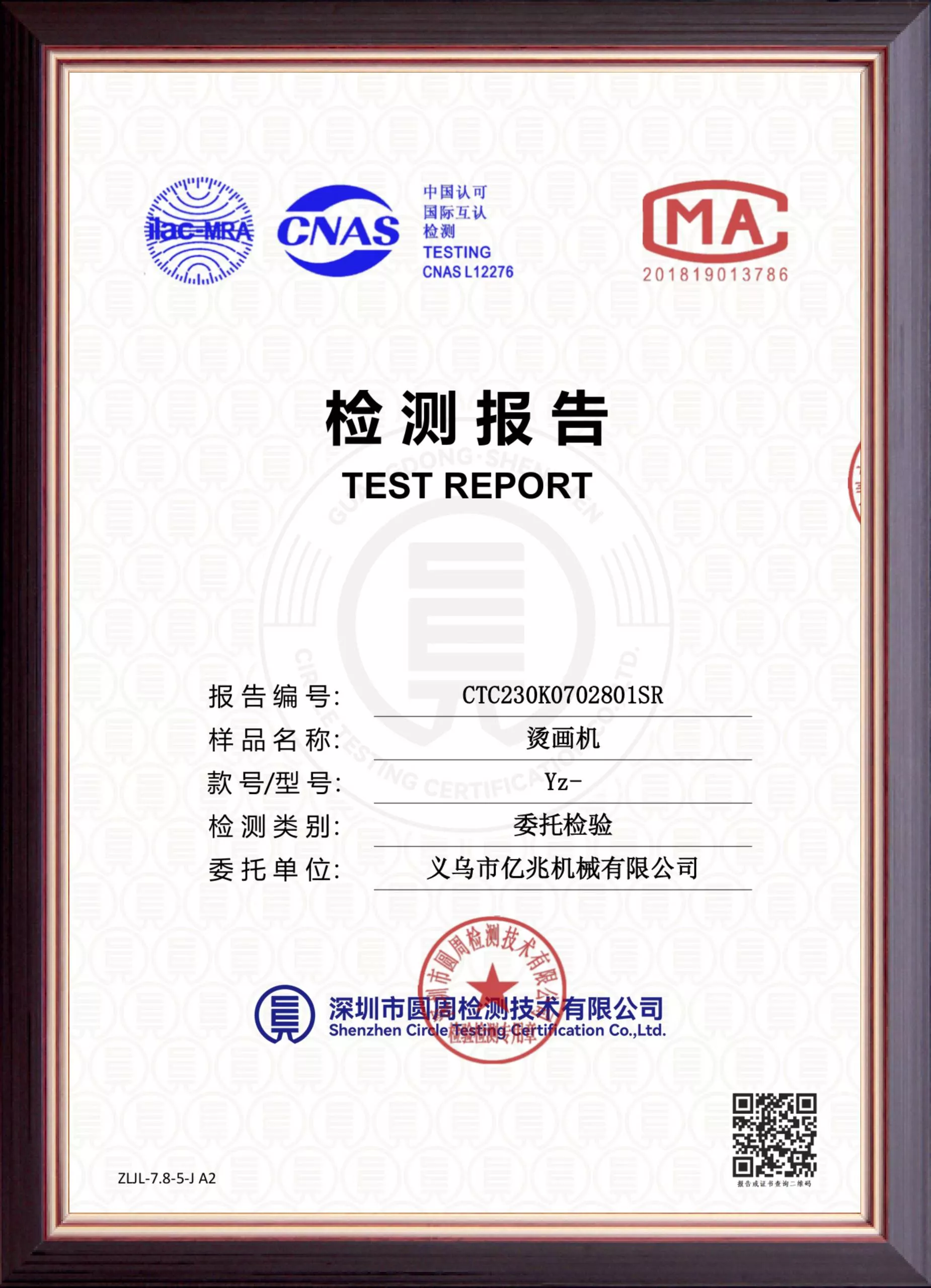 Certificates and testing reports (3).jpg