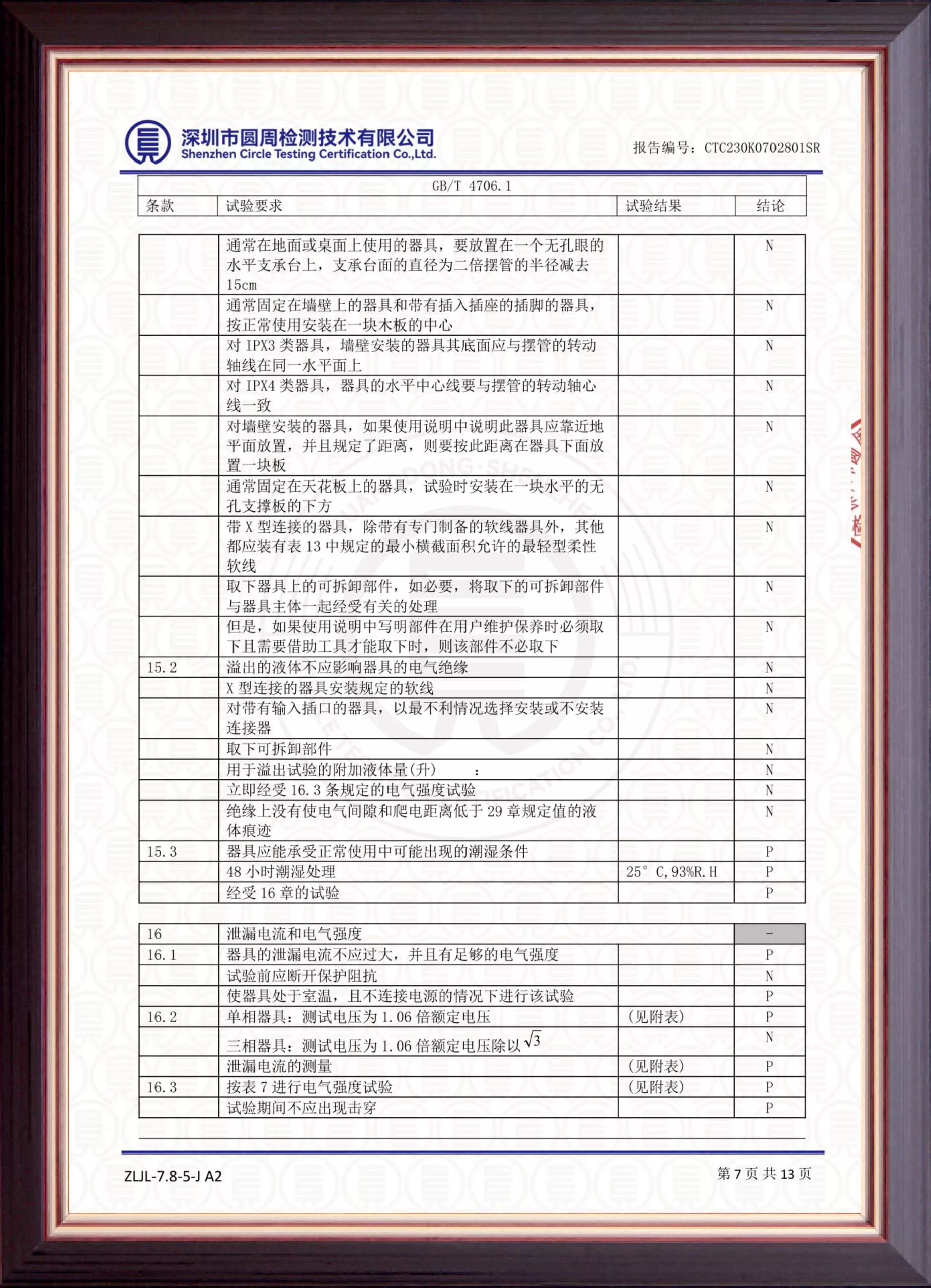 Certificates and testing reports (9).jpg