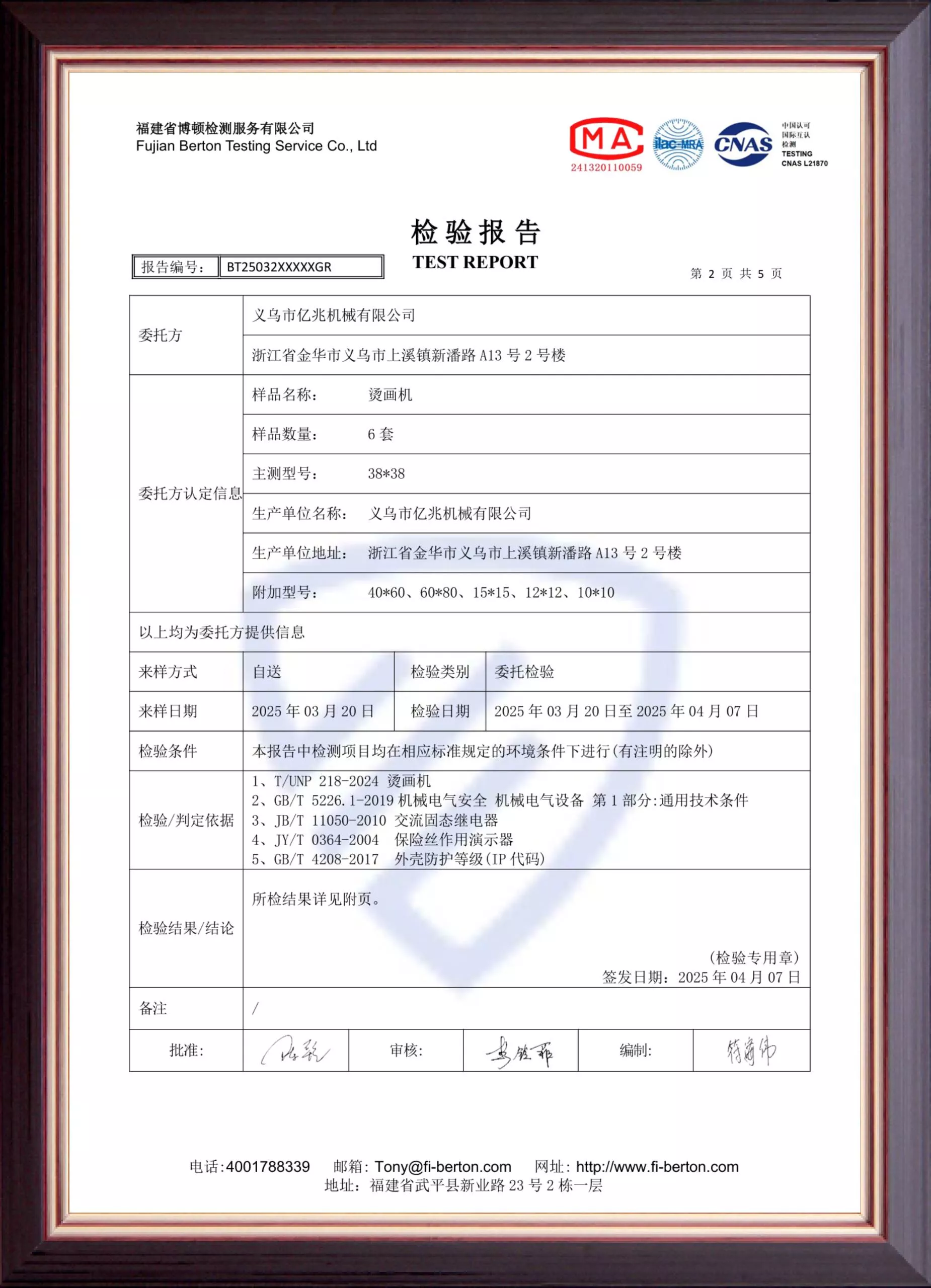 Certificates and testing reports (16).jpg