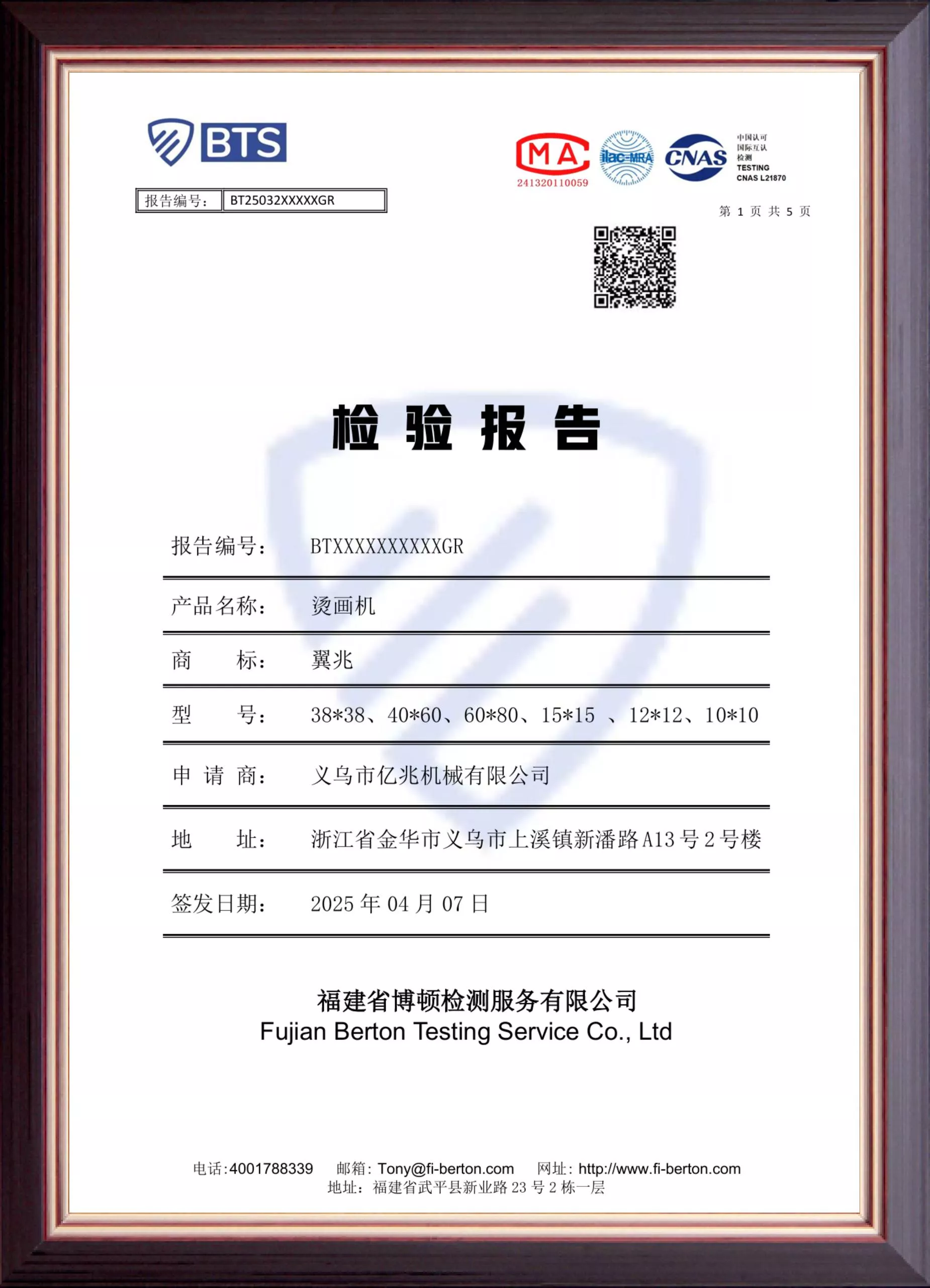 Certificates and testing reports (15).jpg